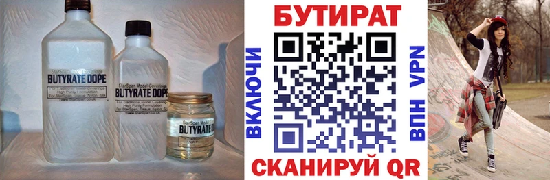 БУТИРАТ буратино  даркнет сайт  Городовиковск 