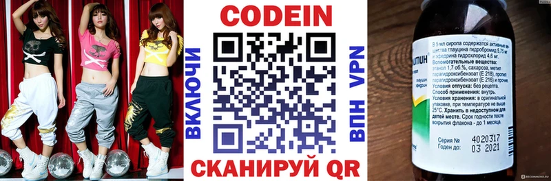 MEGA ТОР купить Городовиковск Кодеиновый сироп Lean напиток Lean (лин)
