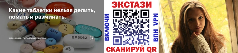 Экстази диски  Городовиковск 
