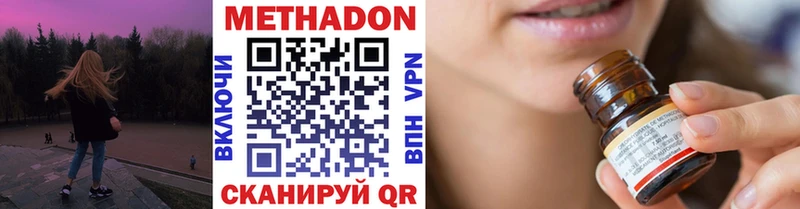 Метадон VHQ  где найти   Городовиковск 